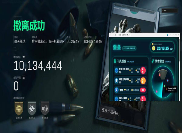 三角洲行动辅助卡网软件效果